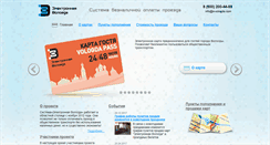 Desktop Screenshot of e-vologda.com